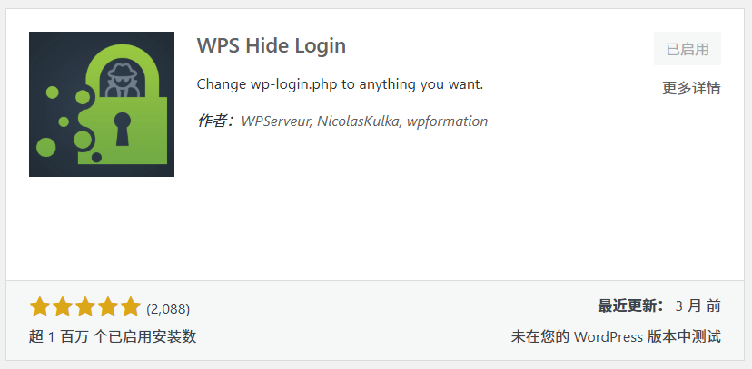 WPS Hide Login.png