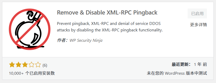 Remove & Disable XML-RPC Pingback.png